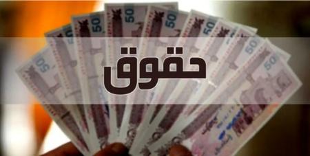 حقوق ها در سال 1405،اخبار اقتصادی،خبرهای اقتصادی حقوق ها در سال 1405،اخبار اقتصادی،خبرهای اقتصادی