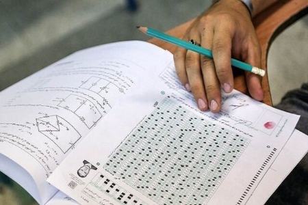 دفترچه سوالات آزمون دکتری ۱۴۰۵،اخبار کنکور،خبرهای کنکور