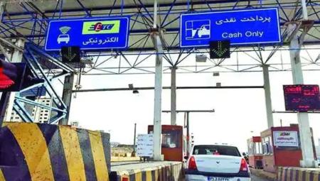 عوارض آزادراهها،اخبار اقتصادی،خبرهای اقتصادی عوارض آزادراهها،اخبار اقتصادی،خبرهای اقتصادی