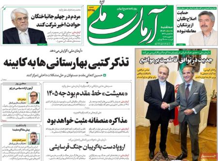 تیتر روزنامه ها،روزنامه های سیاسی و اقتصادی