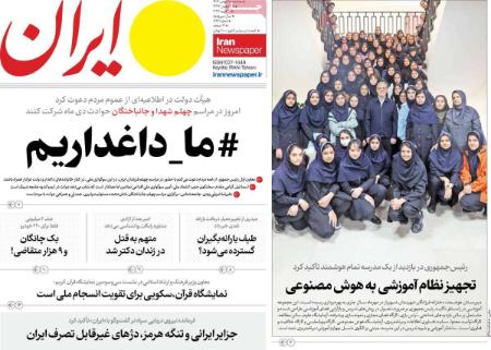 تیتر روزنامه ها،روزنامه های سیاسی و اقتصادی