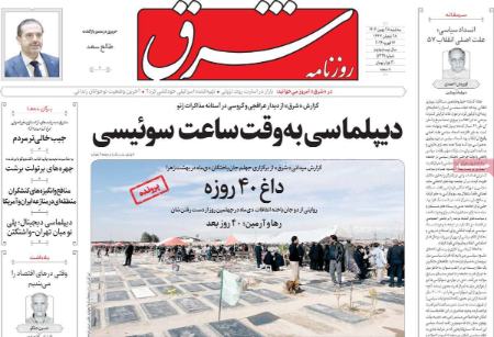 تیتر روزنامه ها،روزنامه های سیاسی و اقتصادی