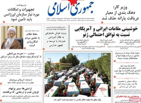 تیتر روزنامه ها،روزنامه های سیاسی و اقتصادی