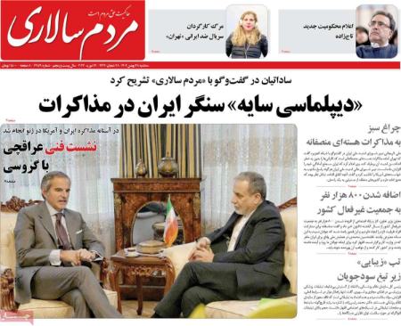 تیتر روزنامه ها،روزنامه های سیاسی و اقتصادی