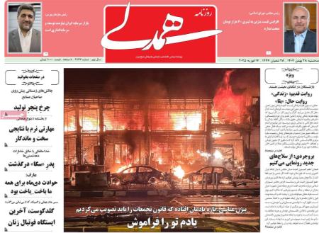 تیتر روزنامه ها،روزنامه های سیاسی و اقتصادی