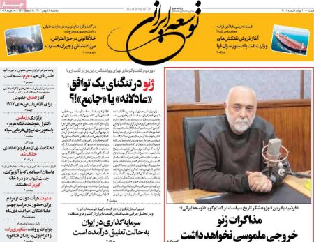 تیتر روزنامه ها،روزنامه های سیاسی و اقتصادی