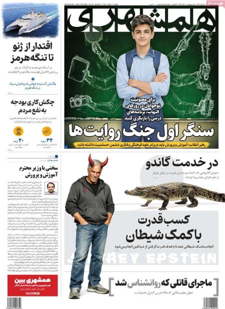 تیتر روزنامه ها،روزنامه های سیاسی و اقتصادی