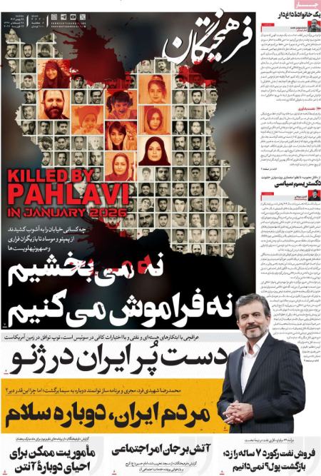 تیتر روزنامه ها،روزنامه های سیاسی و اقتصادی