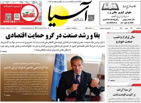 تیتر روزنامه ها،روزنامه های سیاسی و اقتصادی