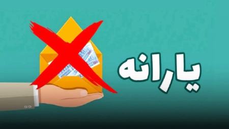 حذف یارانه،اخبار اقتصادی،خبرهای اقتصادی