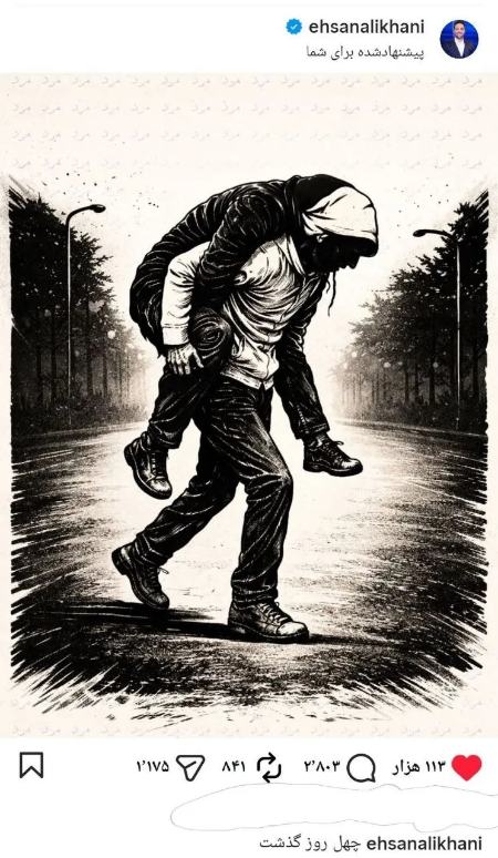 چهلم اعتراضات دی 1404،اخبار فرهنگی،خبرهای فرهنگی چهلم اعتراضات دی 1404،اخبار فرهنگی،خبرهای فرهنگی