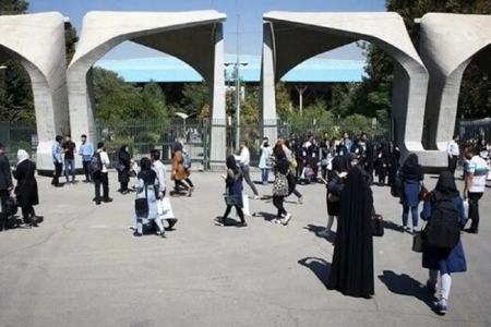 دانشگاه تهران،اخبار دانشگاه،خبرهای دانشگاه دانشگاه تهران،اخبار دانشگاه،خبرهای دانشگاه