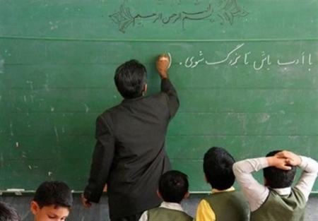 حقالتدریس معلمان،اخبار اجتماعی،خبرهای اجتماعی حقالتدریس معلمان،اخبار اجتماعی،خبرهای اجتماعی