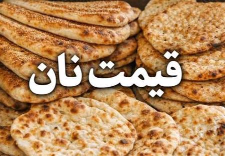 یارانه نان،اخبار اقتصادی،خبرهای اقتصادی