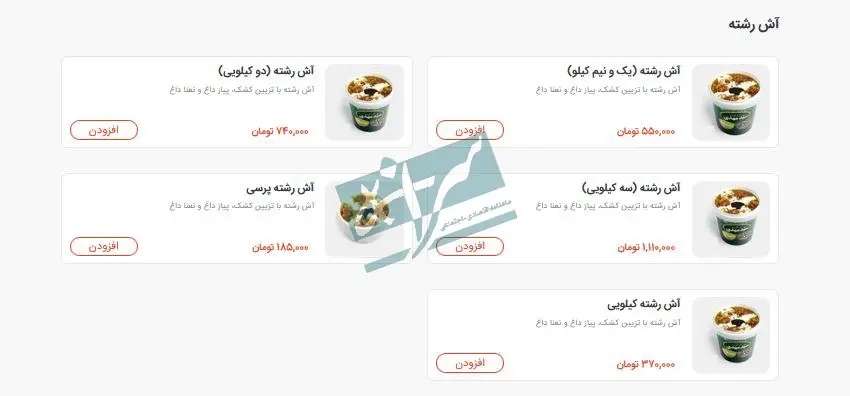 زآش،اخبار اقتصادی،خبرهای اقتصادی آش،اخبار اقتصادی،خبرهای اقتصادی