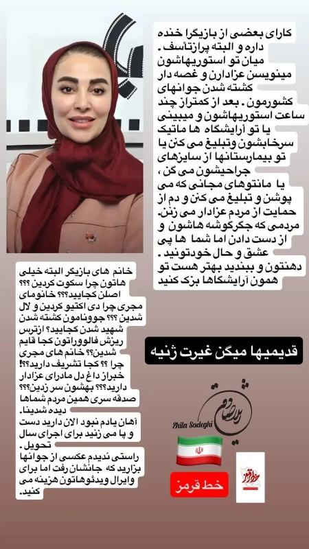 ژیلا صادقی،اخبار فرهنگی،خبرهای فرهنگی