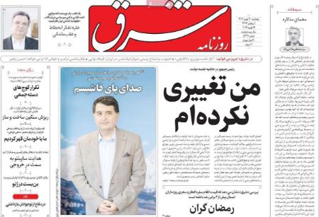 تیتر روزنامه ها،روزنامه های سیاسی و اقتصادی تیتر روزنامه ها،روزنامه های سیاسی و اقتصادی