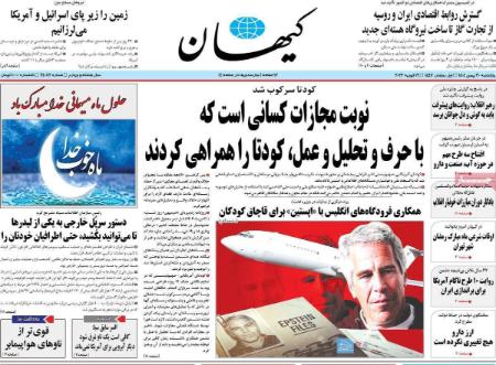 تیتر روزنامه ها،روزنامه های سیاسی و اقتصادی تیتر روزنامه ها،روزنامه های سیاسی و اقتصادی