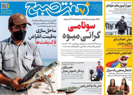 تیتر روزنامه ها،روزنامه های سیاسی و اقتصادی تیتر روزنامه ها،روزنامه های سیاسی و اقتصادی