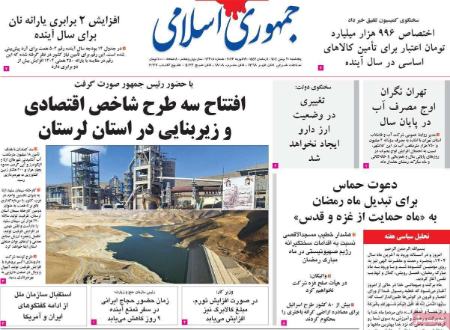 تیتر روزنامه ها،روزنامه های سیاسی و اقتصادی تیتر روزنامه ها،روزنامه های سیاسی و اقتصادی