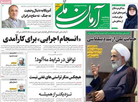 تیتر روزنامه ها،روزنامه های سیاسی و اقتصادی تیتر روزنامه ها،روزنامه های سیاسی و اقتصادی