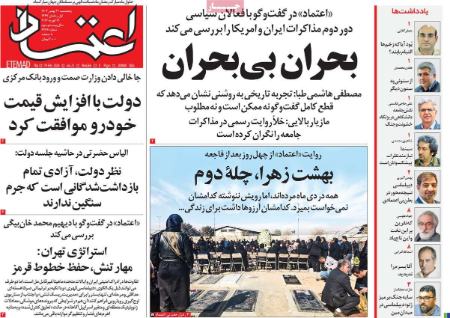 تیتر روزنامه ها،روزنامه های سیاسی و اقتصادی تیتر روزنامه ها،روزنامه های سیاسی و اقتصادی