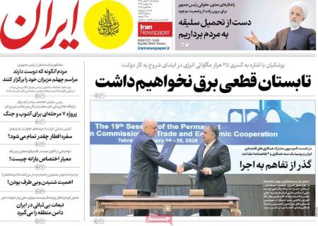 تیتر روزنامه ها،روزنامه های سیاسی و اقتصادی تیتر روزنامه ها،روزنامه های سیاسی و اقتصادی