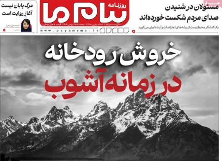 تیتر روزنامه ها،روزنامه های سیاسی و اقتصادی تیتر روزنامه ها،روزنامه های سیاسی و اقتصادی