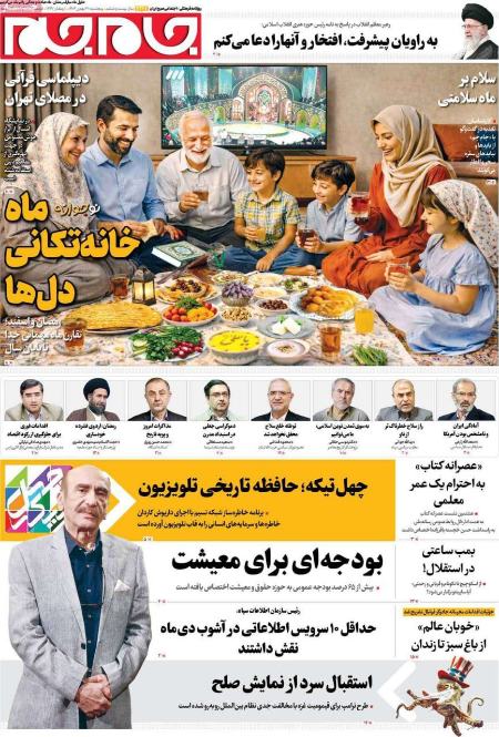 تیتر روزنامه ها،روزنامه های سیاسی و اقتصادی تیتر روزنامه ها،روزنامه های سیاسی و اقتصادی