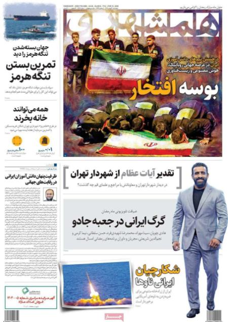 تیتر روزنامه ها،روزنامه های سیاسی و اقتصادی تیتر روزنامه ها،روزنامه های سیاسی و اقتصادی