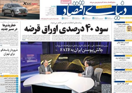 تیتر روزنامه ها،روزنامه های سیاسی و اقتصادی تیتر روزنامه ها،روزنامه های سیاسی و اقتصادی
