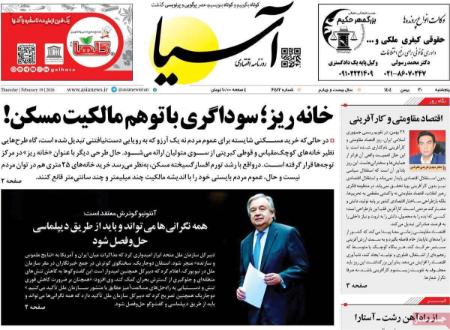 تیتر روزنامه ها،روزنامه های سیاسی و اقتصادی تیتر روزنامه ها،روزنامه های سیاسی و اقتصادی