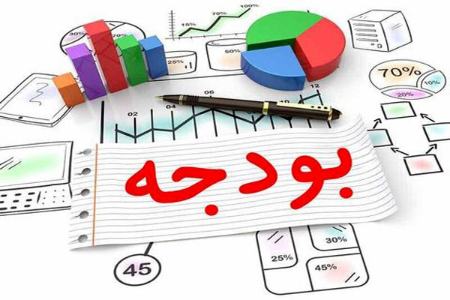 بودجه،اخبار اقتصادی،خبرهای اقتصادی