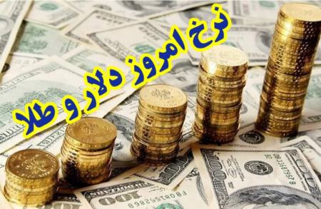 دلار سکه طلا،اخبار اقتصادی،خبرهای اقتصادی