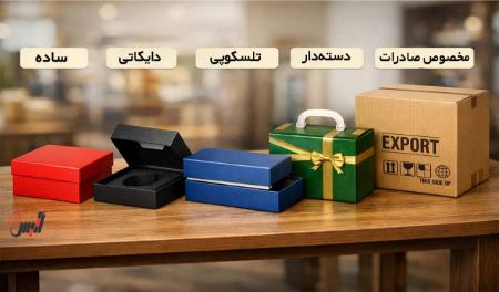 تفاوت جعبه هاردباکس و جعبه لمینتی چیست؟