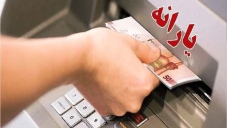 یارانه،اخبار اقتصادی،خبرهای اقتصادی