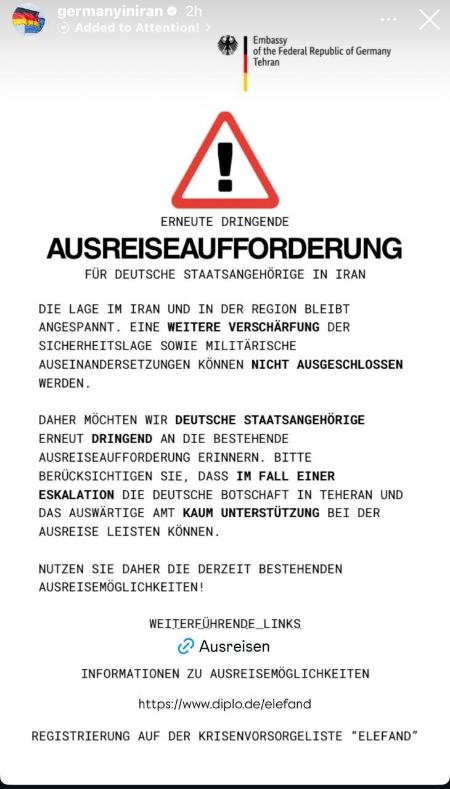 ایران و آلمان،اخبار سیاست خارجی،خبرهای سیاست خارجی