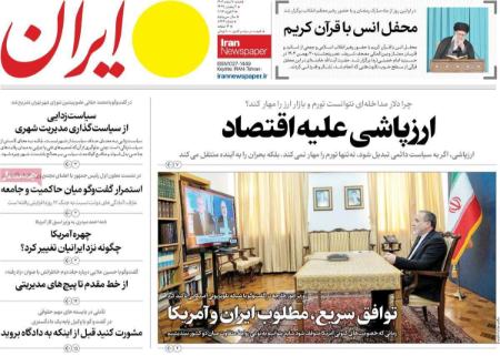 تیتر روزنامه ها،روزنامه های سیاسی و اقتصادی تیتر روزنامه ها،روزنامه های سیاسی و اقتصادی