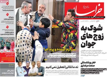 تیتر روزنامه ها،روزنامه های سیاسی و اقتصادی تیتر روزنامه ها،روزنامه های سیاسی و اقتصادی