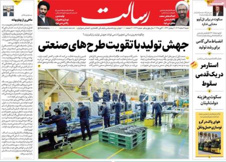 تیتر روزنامه ها،روزنامه های سیاسی و اقتصادی تیتر روزنامه ها،روزنامه های سیاسی و اقتصادی