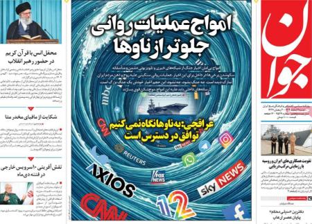 تیتر روزنامه ها،روزنامه های سیاسی و اقتصادی تیتر روزنامه ها،روزنامه های سیاسی و اقتصادی