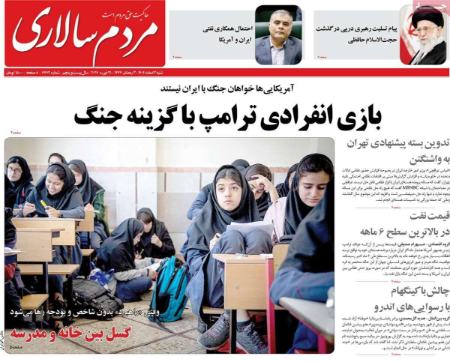 تیتر روزنامه ها،روزنامه های سیاسی و اقتصادی تیتر روزنامه ها،روزنامه های سیاسی و اقتصادی