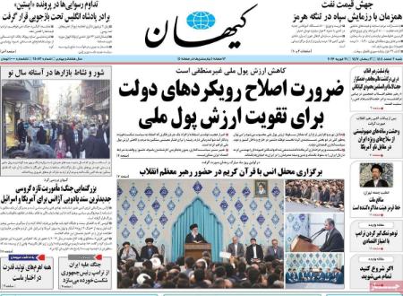 تیتر روزنامه ها،روزنامه های سیاسی و اقتصادی تیتر روزنامه ها،روزنامه های سیاسی و اقتصادی