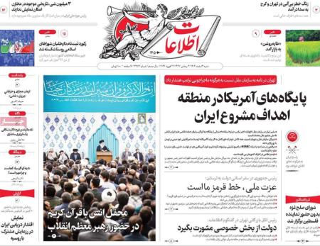تیتر روزنامه ها،روزنامه های سیاسی و اقتصادی تیتر روزنامه ها،روزنامه های سیاسی و اقتصادی