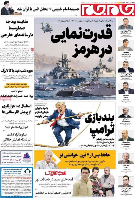 تیتر روزنامه ها،روزنامه های سیاسی و اقتصادی تیتر روزنامه ها،روزنامه های سیاسی و اقتصادی