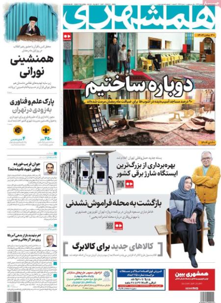 تیتر روزنامه ها،روزنامه های سیاسی و اقتصادی تیتر روزنامه ها،روزنامه های سیاسی و اقتصادی