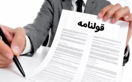 قولنامه دست نویس،اخبار اجتماعی،خبرهای اجتماعی