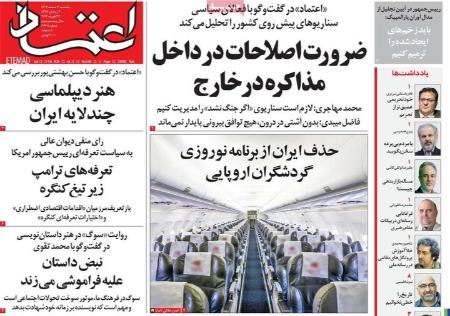 تیتر روزنامه ها،روزنامه های سیاسی و اقتصادی تیتر روزنامه ها،روزنامه های سیاسی و اقتصادی