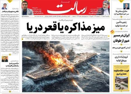 تیتر روزنامه ها،روزنامه های سیاسی و اقتصادی تیتر روزنامه ها،روزنامه های سیاسی و اقتصادی