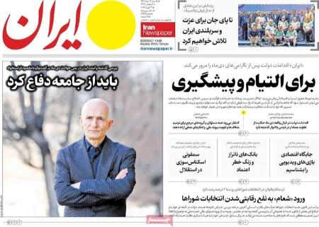 تیتر روزنامه ها،روزنامه های سیاسی و اقتصادی تیتر روزنامه ها،روزنامه های سیاسی و اقتصادی